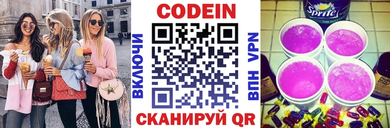 Кодеиновый сироп Lean напиток Lean (лин)  где найти   Новохопёрск 