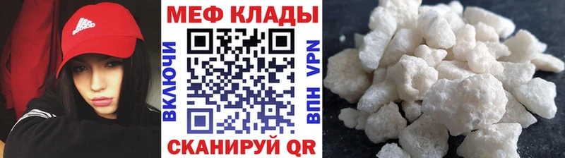 Мефедрон mephedrone Новохопёрск