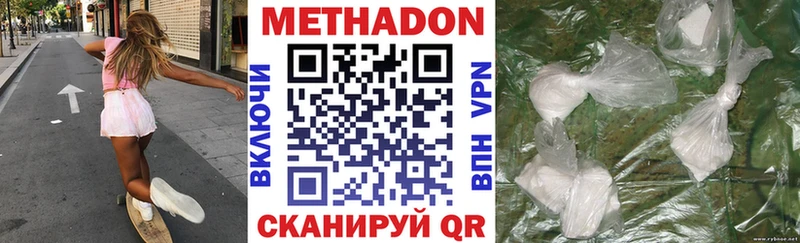 МЕТАДОН белоснежный  Новохопёрск 