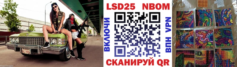 Наркотические марки 1,8мг  Новохопёрск 